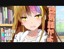 シャッフルシェアハウス＃885【VOICEROID劇場】
