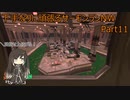 下手なりに頑張るサーモンランNW Part11