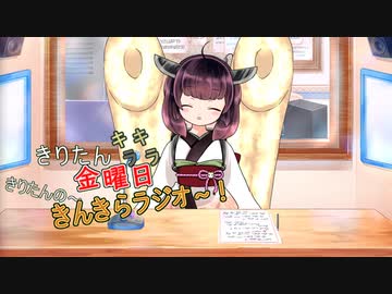 きんきらラジオ＃15