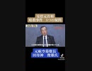 元航空幕僚長 田母神 俊雄氏 安倍晋三暗殺事件真相解明 安倍元首相暗殺事件5つの疑問  1. 短い銃身で命中させるのは相当難しい