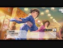 【デレステ】「悠久星涼」イベントコミュまとめ