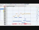 【MIDI】乙女の祈り&東海道新幹線東京駅発車メロディー