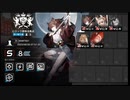 【アークナイツ/Arknights​​​​​​】ヒロック郡物流拠点 8等級+指定任務 星5【危機契約#11】