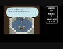 ロマンシング サ・ガ　1ターンキル　part9