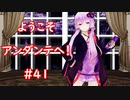 ようこそ、アンダンテへ！#41「DQB2 #93 魚民で会計当て アンダンテ #40」