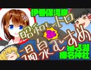 【ゆっくり観光】伊香保温泉と榛名湖と榛名神社 伊香保葉凪【温泉むすめ】
