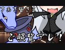 【サタスペ】DD葵の大阪大冒険　S4-17【ボイロTRPG】