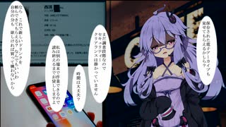 【SCP紹介】　教えて！　ゆかり先輩！　西濱氏に関連する分類待ちの情報　前編