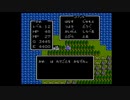 【FC】ドラゴンクエストをプレイその8【実況】