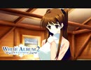 【WHITE ALBUM2】李雪国でトラブル発生！？遊び人の本懐とは…？#89【実況】