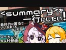 【Unity】summaryを一行にしたい！【Visual Studio】
