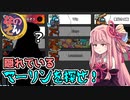 茜ちゃん、Among Usやめるってよ【なのそんReアサシンマーリン編】part54