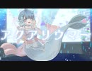 『アクアリウマー』SHIKIORIORI (Aqua,むぎ,uka,hironao)｜ボカデュオ2023