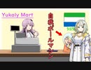 代打 自我ボールマシン【コンビニコントフェア】