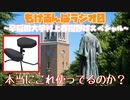 【雑談】もけるんぱラジオ0(ゼロ)第9回～早稲田大学村上春樹スペシャル～【2023.6.30】