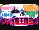 【オーバーロード】2期4話魔王降臨!!圧倒するナザリックに対する視聴者の反応集
