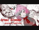 【Cruel Clocks】Cover/うさぎちゃん