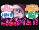 【オーバーロード】2期5話シャルティアのお仕置きに対する視聴者の反応集