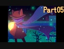【05】ぼっちがゆくロードオブザ太陽【OneShot】