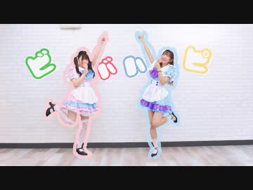 ビバハピ 踊ってみた【天照♡なび】