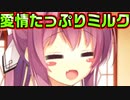 【生徒会戦争】#201　ハートマークのラテアートを彼氏に振舞っちゃう【PRIMAL×HEARTS】