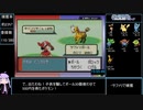 GBAポケモン全国図鑑380種完成RTA[47:59:58] part20/43