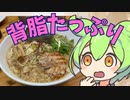 【江刺家五大】こってり醤油ラーメン【岩手ラーメン録 三軒目】