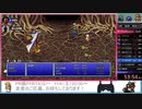 PR版FF3 RTA実演枠　Part3
