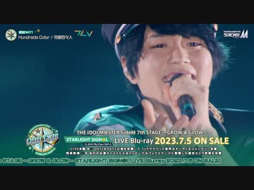 SideMライブ】THE IDOLM@STER SideM 7th STAGE ～GROW & GLOW