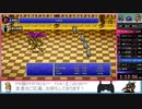 PR版FF3 RTA実演枠　Part4