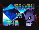 パチスロ新世紀エヴァンゲリオン～魂の軌跡～　演出補完計画Ⅲ　PART12