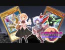 遊戯王M☆M×東方神座録　～幻想神代目録～　【前編】