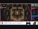 PR版FF3 RTA実演枠　Part5
