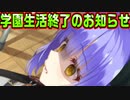 【天使】#86　学園中に痛いコスプレ厨だと思われた【天使☆騒々 RE-BOOT!】