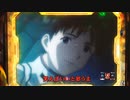 【パチンコ】CRヱヴァンゲリヲン7 Smile Model ～PART254