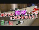 【マインクラフト】巨大なお城でみんなでマイクラ忍者バトルやってみた　その29【マイクラ忍討伝】