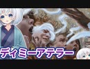 ーディミーアテラー（ロリアン投入）ー [MTG]ぱうぺあ娘々のよりシロＭＯ実況：NEW　その１２８[パウパー]