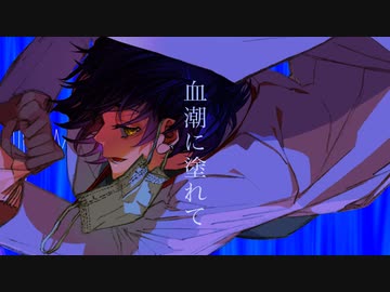 夜警革命 feat. あるま【ボカデュオ2023】