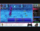 PR版FF3 RTA実演枠　Part7