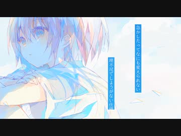 色眼 / saikawa feat.芥ゐふ