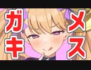 【Lusty*Kiss News】2023/6/30 リリンちゃんメスガキスタイル公開、配布開始！