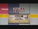 東京メトロ有楽町線 江戸川橋駅 発車メロディ「星の舞踏会」・「風香る駅」