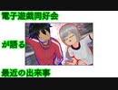 コードヴェインの話