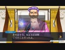 異常弁護士5【逆転裁判１】