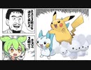 【ずんだもん】一周回ってガチ⁉3匹のネズミでランクマに挑戦【ポケモンSV】