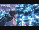 wordnet / GUMI　＜オリジナル七夕ソング＞
