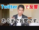 【あなたならどうする？】ある食品を食べたあとに・・・