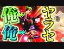 【実況】ヤラセで スーパープレイを撮る【大乱闘スマッシュブラザーズ SPECIAL】