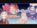 【遊戯王マスターデュエル】相手ターンに展開だと！インチキ効果もいい加減にしろ！【トークボイス実況】