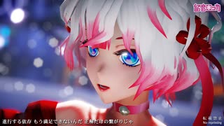 【留音ロッカ】ドクヘビ【UTAUカバー】【MMD】